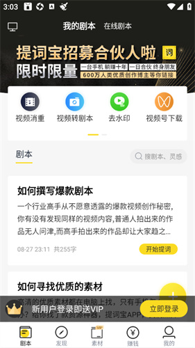 视频号助手手机版