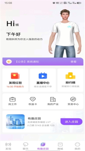 有趣世界app