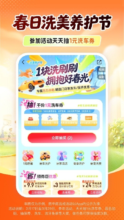 平安好车主