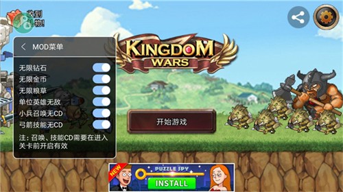 王国之战