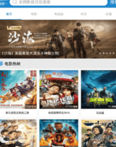 小小影视下载旧版本
