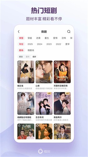 爱奇艺随刻版