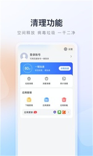 百度手机助手最新版本