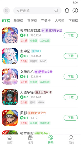 百分网游戏盒旧版本