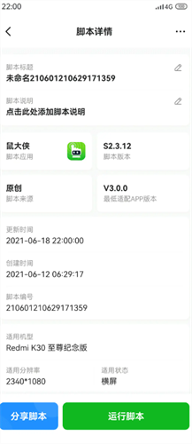 鼠大侠自动点击连点器