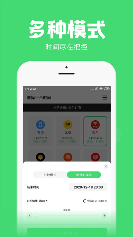 悬浮秒表计时器app 1.30.0最新版