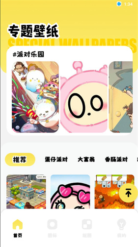 小精灵美化旧版
