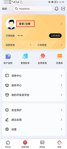 华为云服务