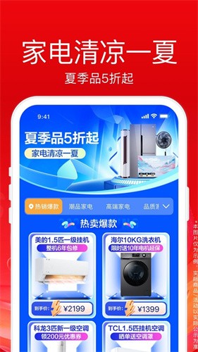 苏宁易购app最新版