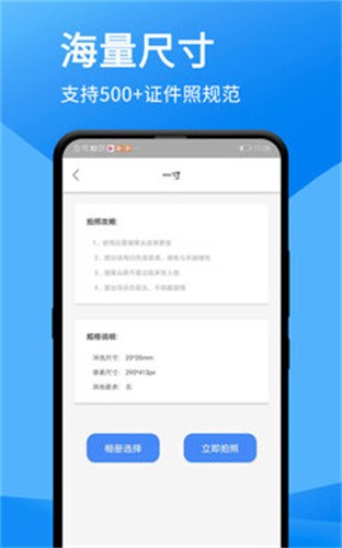 证件照美化大师