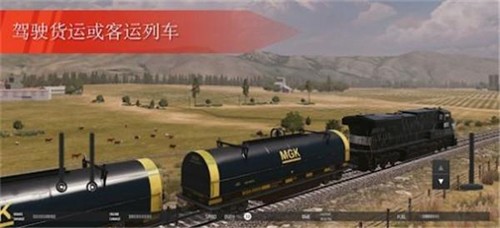 美国火车模拟器专业版