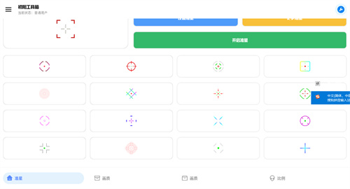 xthzvip初阳工具箱
