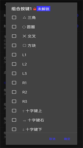 PS2模拟器手机版