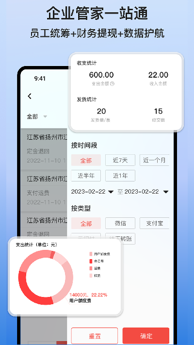货满e家货主端