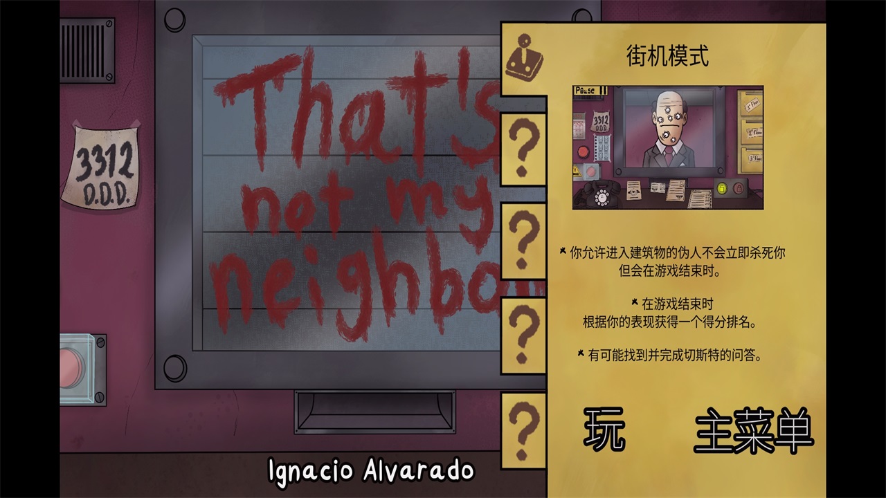 他不是我的邻居游戏中文版 1.3安卓版