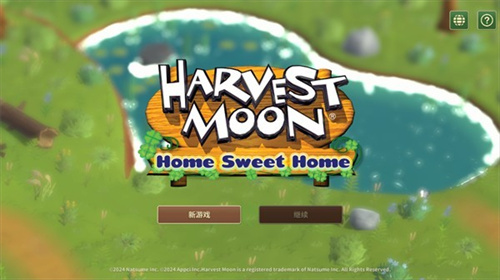 牧场物语甜蜜之家中文版