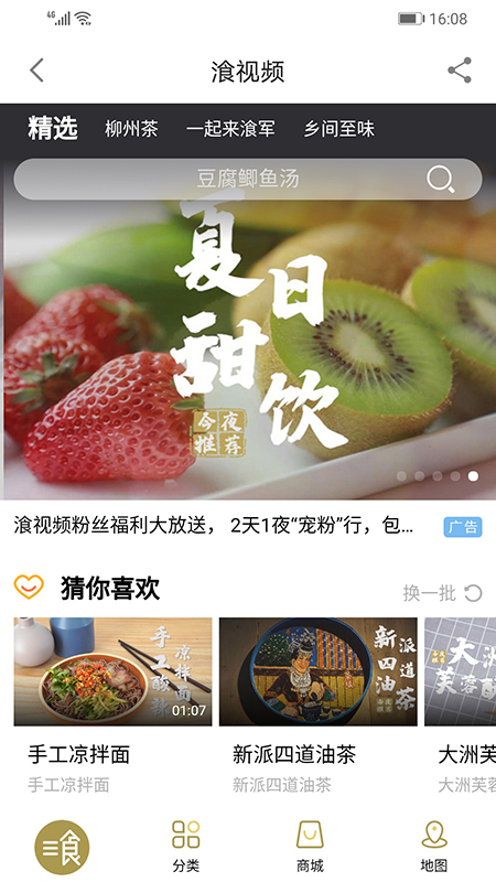 在柳州最新版 5.1.7安卓版