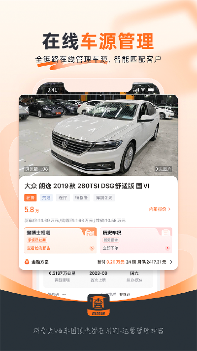 查博士企业版