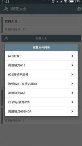 小雷游戏助手