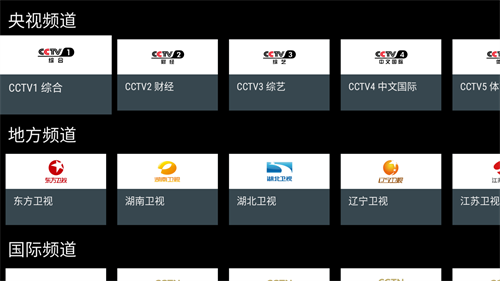 我的电视APP电视版