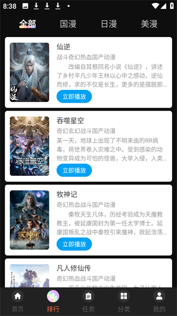 蜜桃动漫