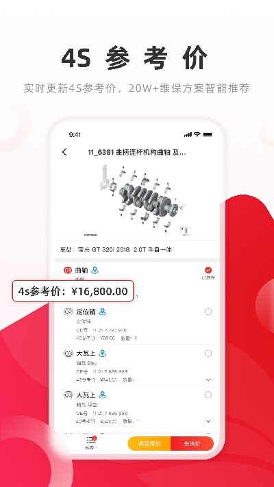 开思汽配