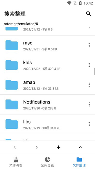XB清理器手机版 Bac2o2o 11.2.2 安卓版