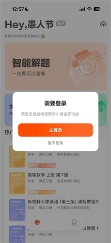 学小易