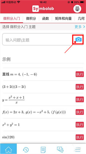 symbolab安卓版