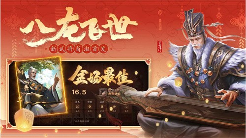 三国杀ol