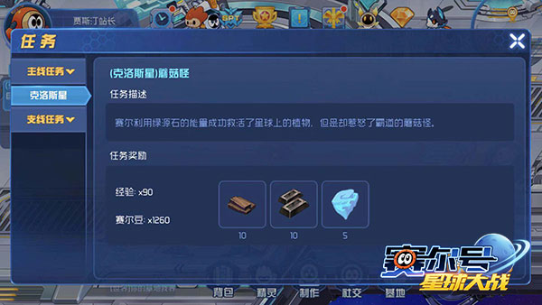 赛尔号星球大战