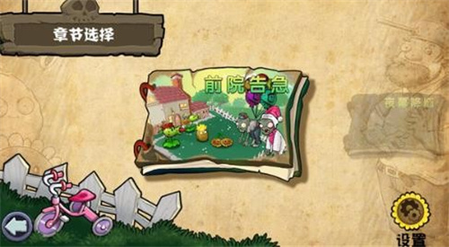 植物大战僵尸杂交重制版