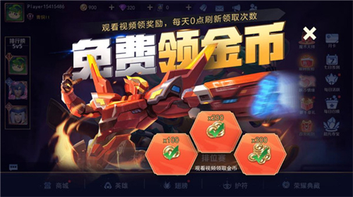 王者别嚣张