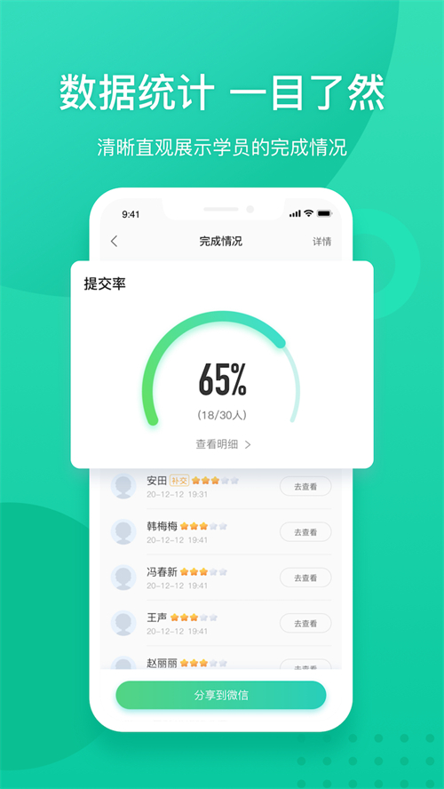 新东方教师端 5.2.61最新版