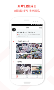 乐鱼相册 appv1.1.1