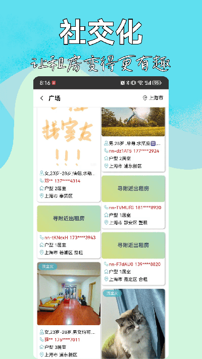 暖暖房屋