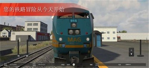 美国火车模拟器专业版
