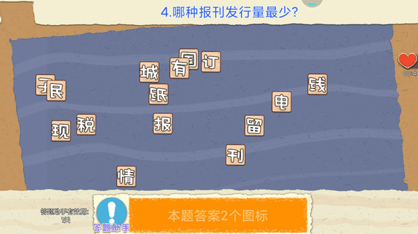 脑子贼好使小游戏 100.0.0安卓版
