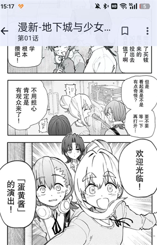 繁花漫画3.1最新版本