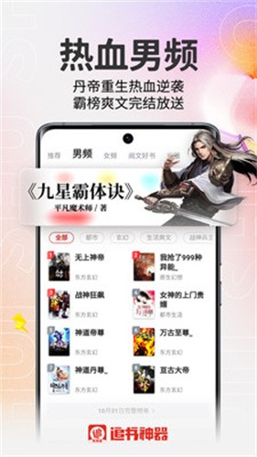 追书神器可换源版