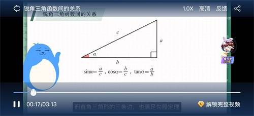 欧拉数理化