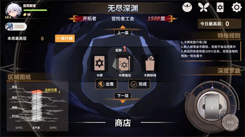 克瑞因的纷争手游