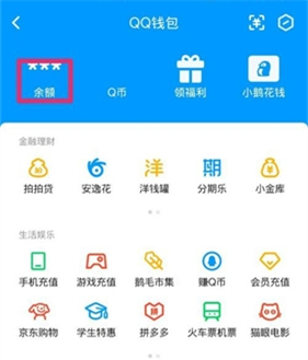 QQ