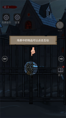 诡异房子