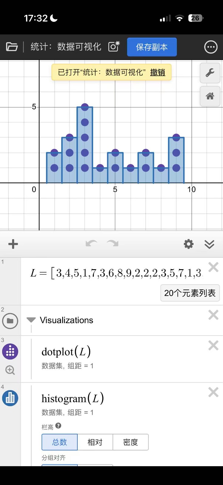 desmos函数生成器