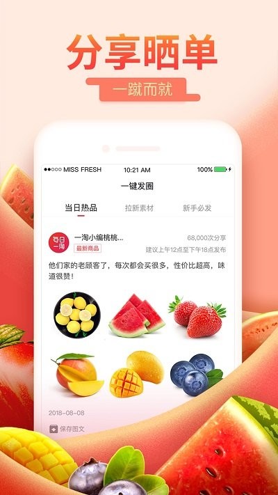 每日一淘