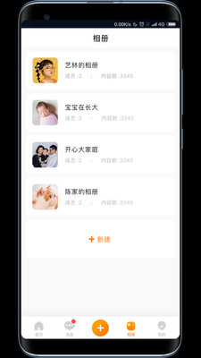 棉花相册官方版 3.4.1安卓版