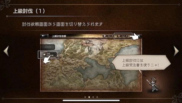 歧路旅人大陆的霸者手游 2.6.1安卓版