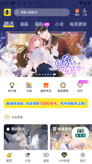 屯漫