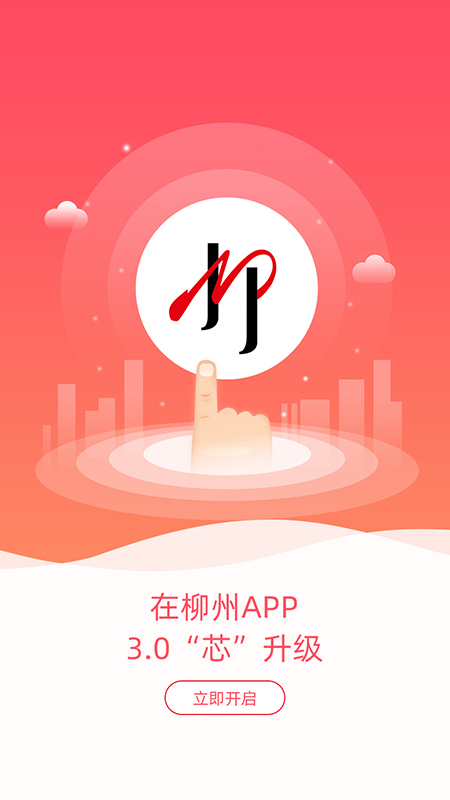 在柳州最新版 在柳州最新版